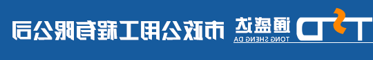 澳门官方游戏网站-北京燃气工程_天然气管道安装施工报备